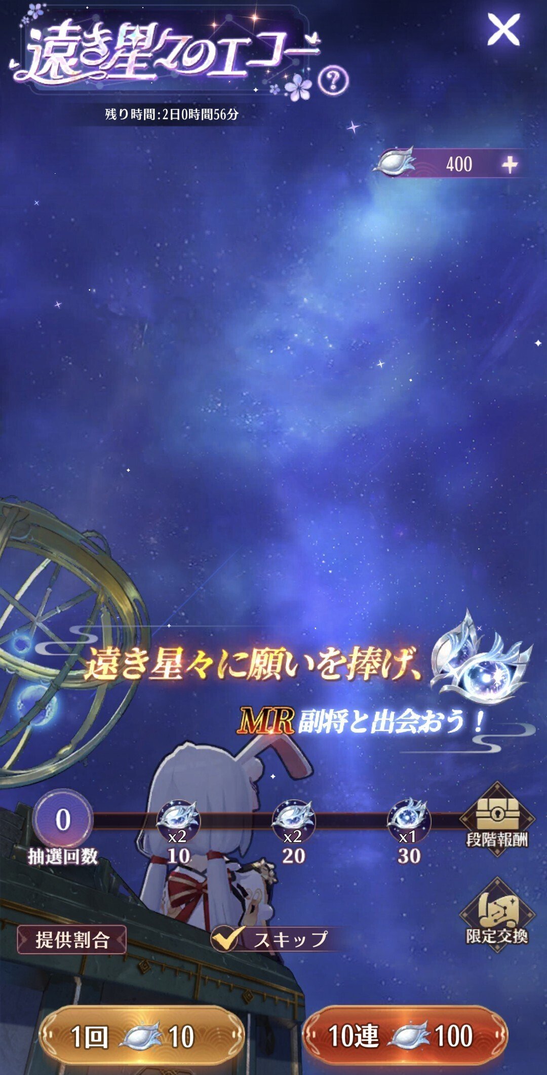 放置少女_課金アイテムまとめ_モカさんのまったり情報コーナー｜モカ@放置少女プレイヤー