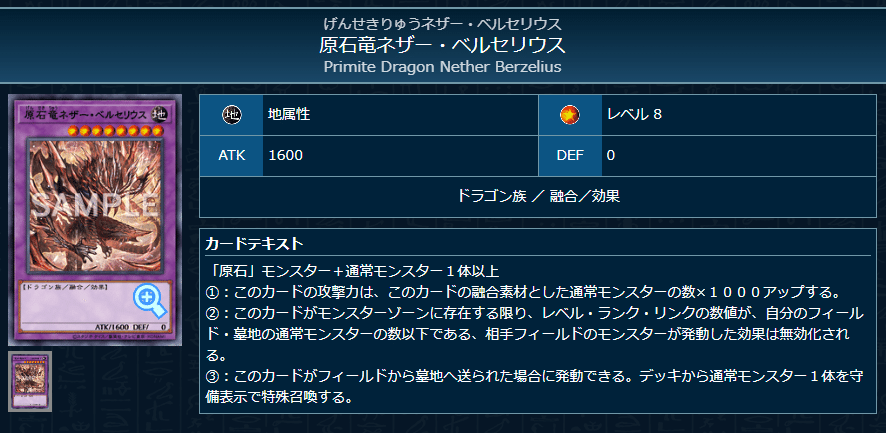 遊戯王】最高で最硬の幻獣機、進化の時。『幻石龍機 / Mecha