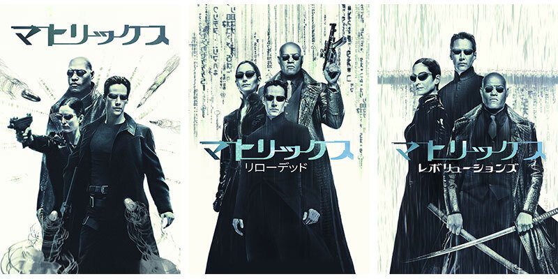 映画感想文】『マトリックス』三部作レビュー 哲学とテクノロジーで