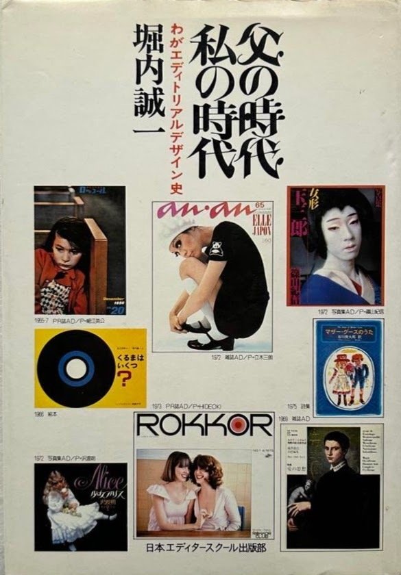 1968年の『血と薔薇』創刊号｜俗語半解