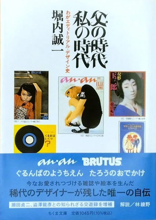 1968年の『血と薔薇』創刊号｜俗語半解