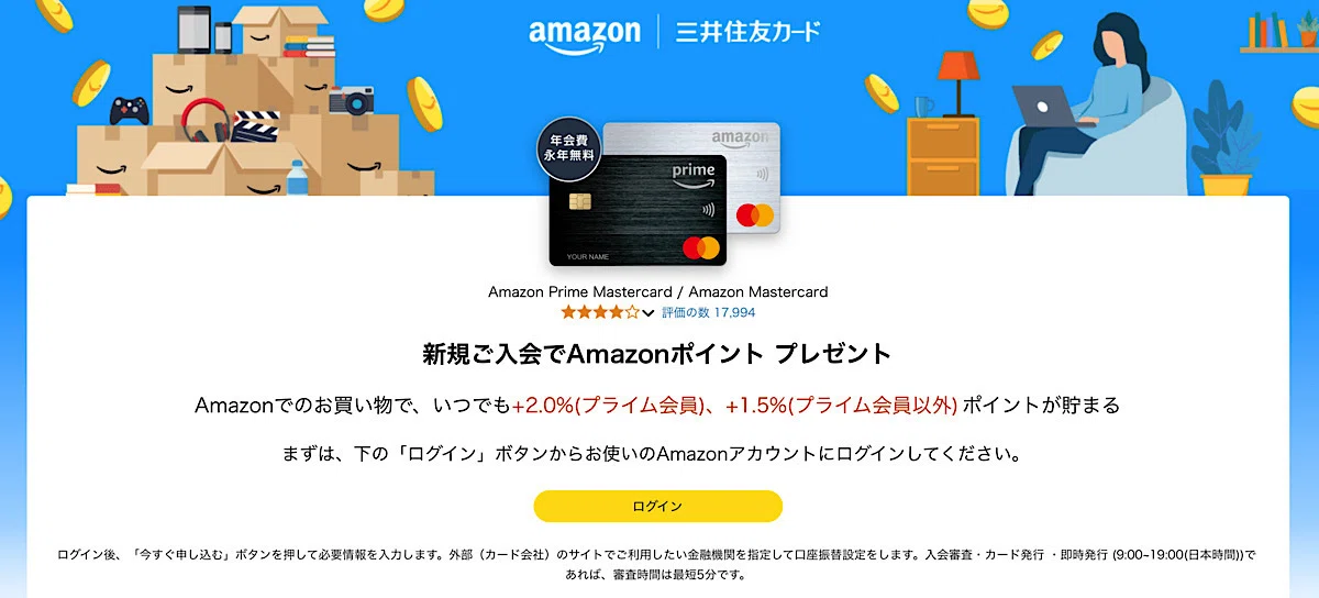 今年のAmazonプライムデー、見逃したら絶対損!史上最強のキャンペーンを徹底解説