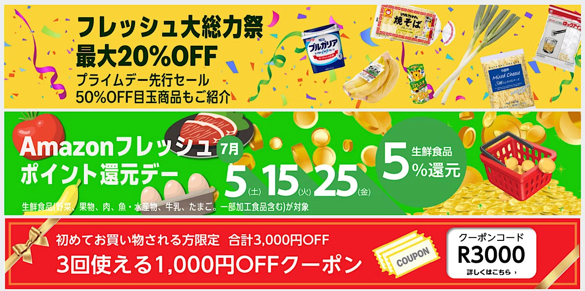 今年のAmazonプライムデー、見逃したら絶対損!史上最強のキャンペーンを徹底解説