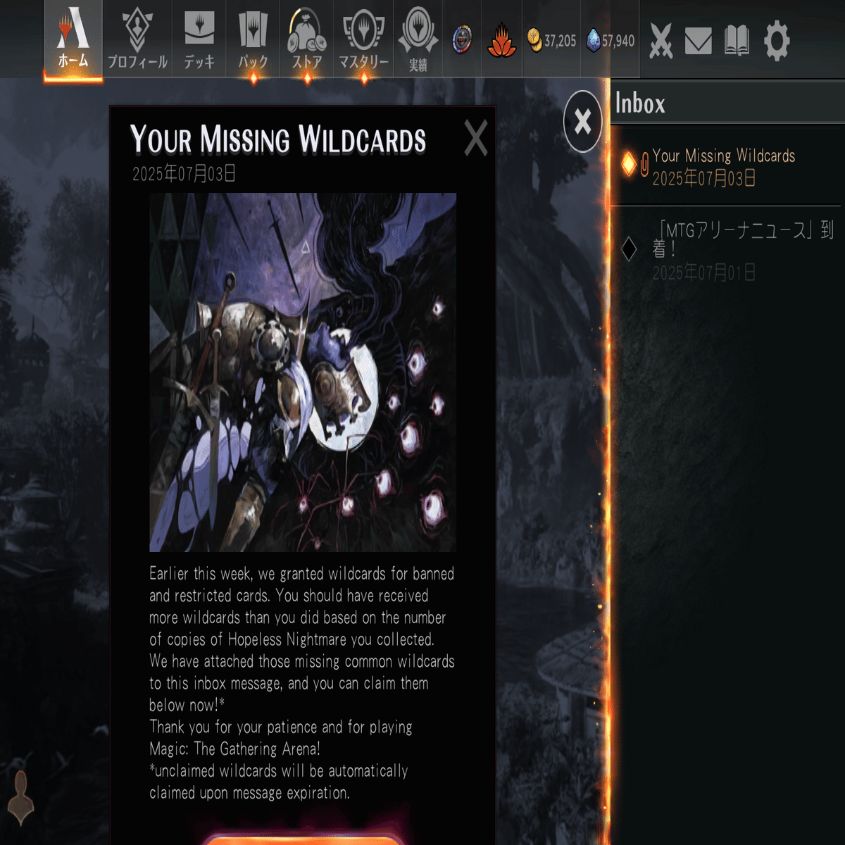 MTGアリーナの功罪(2025/7)｜alias