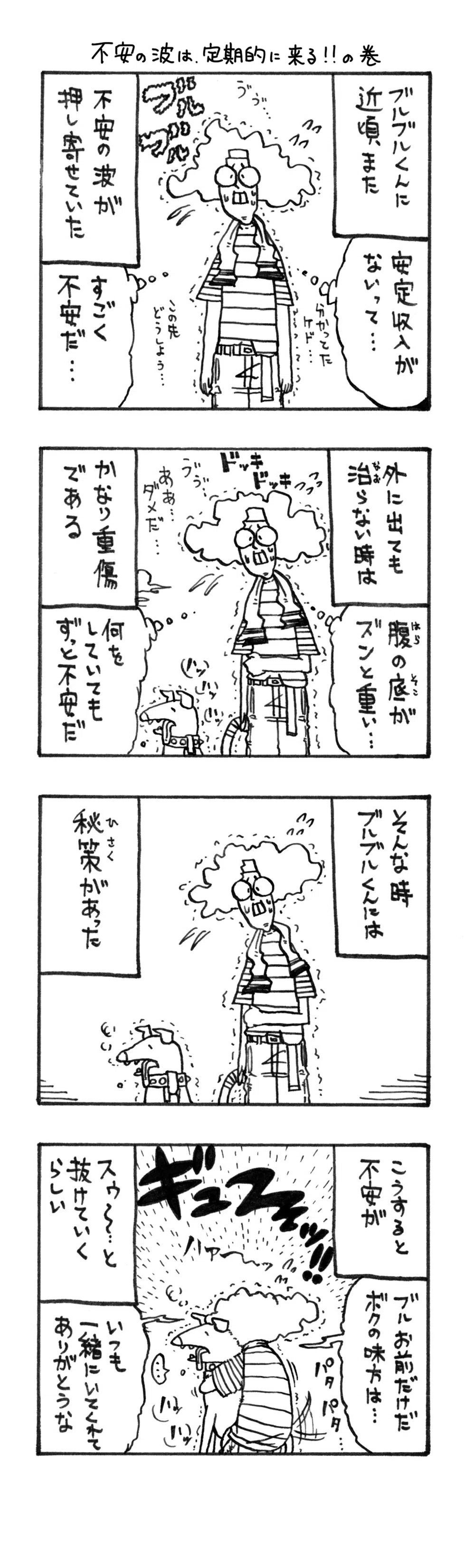 [Buru-Buru-kun's Petty Bourgeois Revolution] Episode 44: 