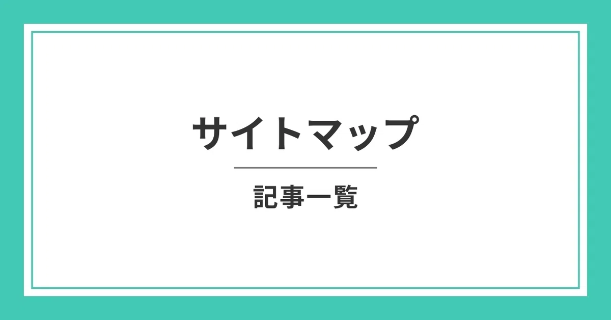 みんなのフォトギャラリー画像 サイトマップ