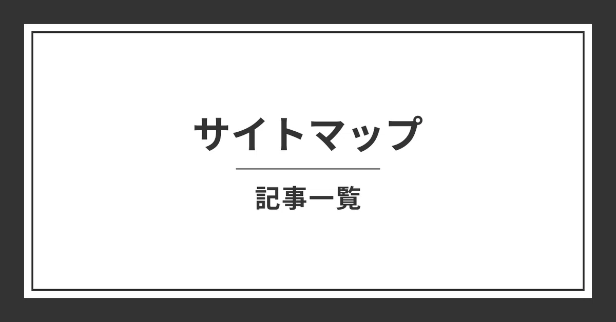 みんなのフォトギャラリー画像 サイトマップ
