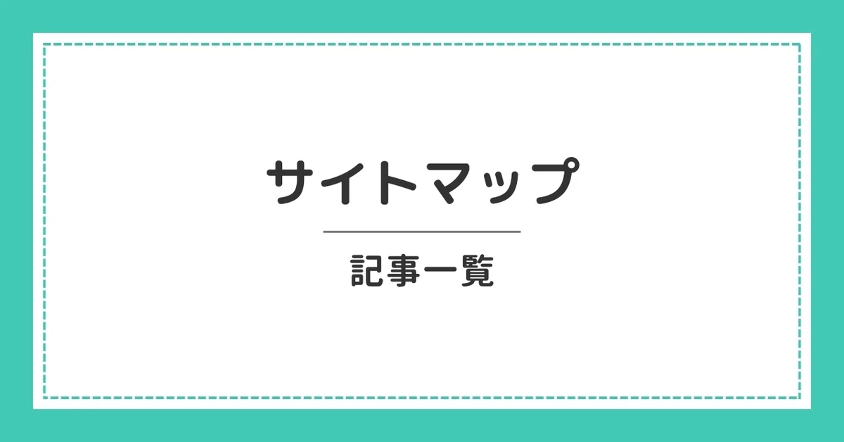 みんなのフォトギャラリー画像 サイトマップ