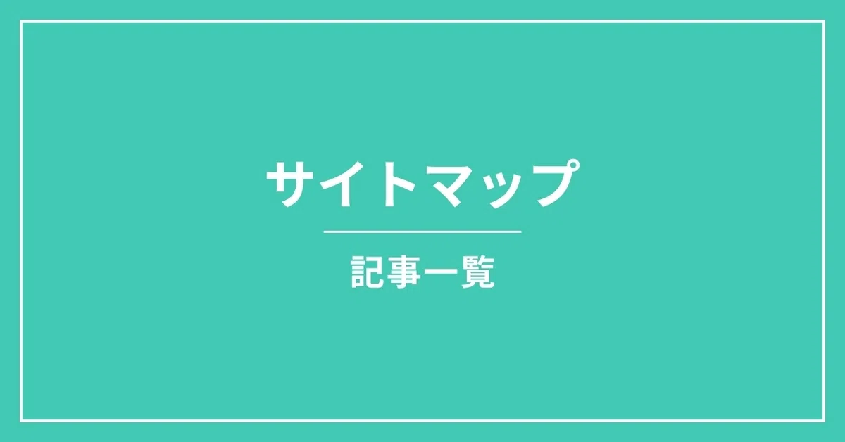 みんなのフォトギャラリー画像 サイトマップ