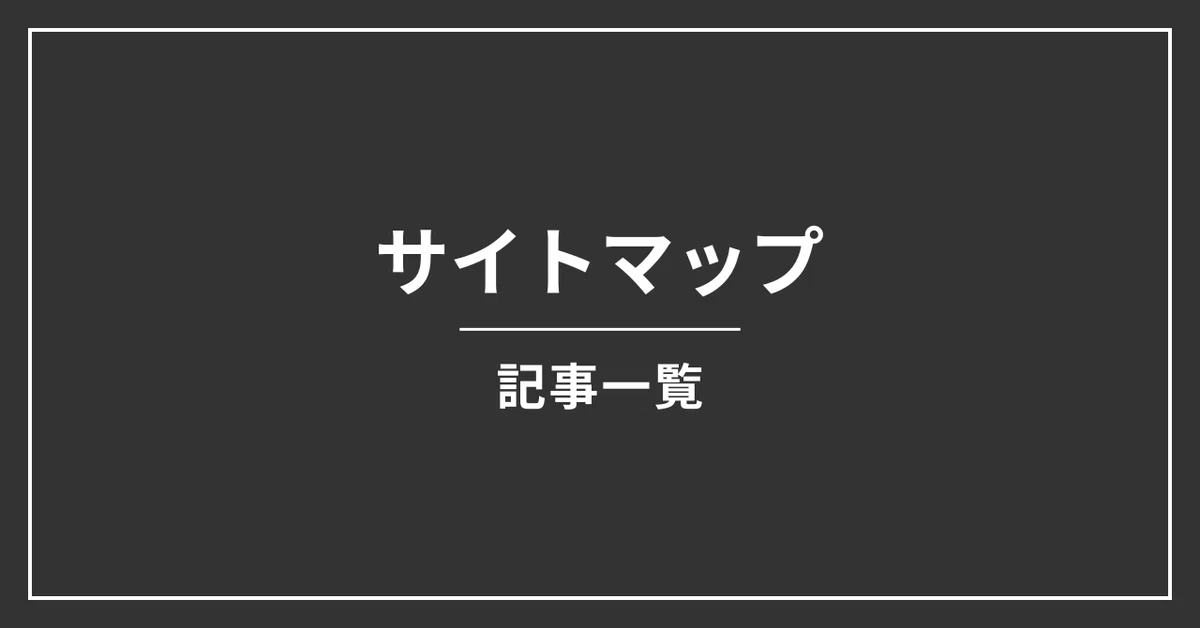 みんなのフォトギャラリー画像 サイトマップ
