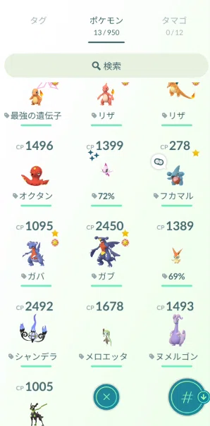 ポケモン - 断捨離 ポケモンGO 所持ポケを断捨離した｜なにか