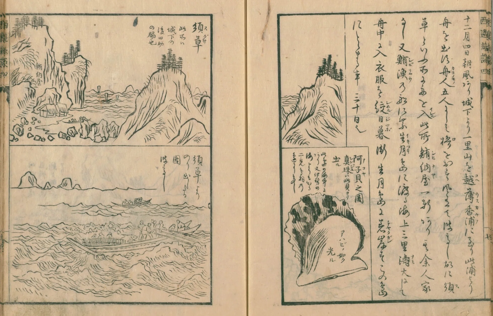 西遊旅譚/司馬江漢】（14）生月島にて鮪漁を見る｜mominaina