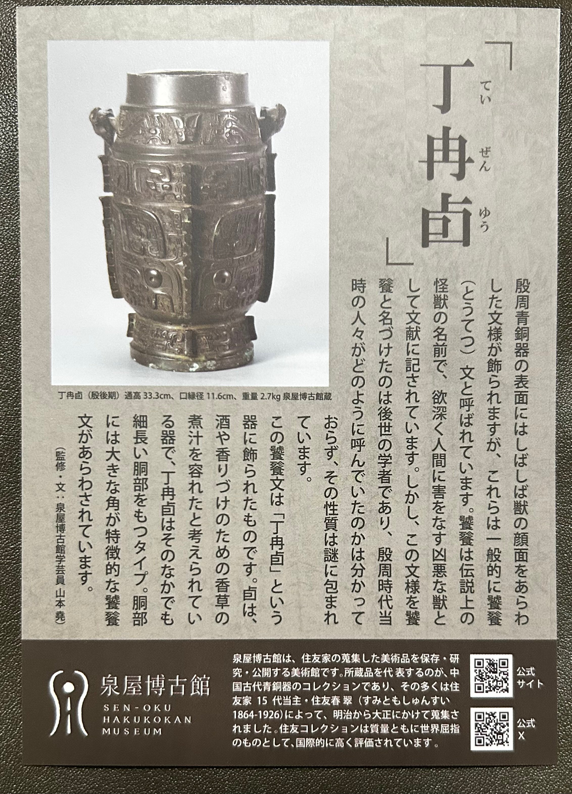 中国　古銅　饕餮文　長頸瓶　V　R4312 中国 古銅 饕餮文 長頸瓶 V R4312 - メルカリ