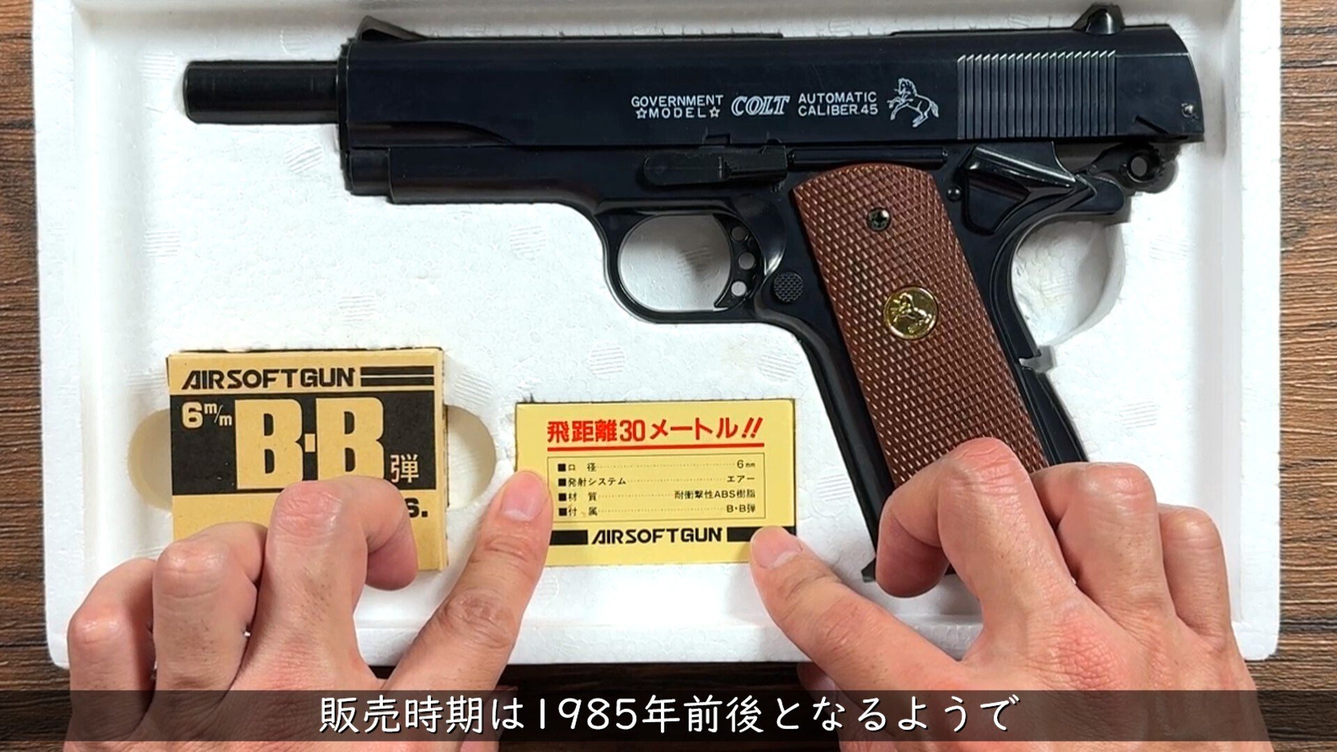 yonezawa ヨネサワ コルトガバメントゴールドカップ/エアータンク付