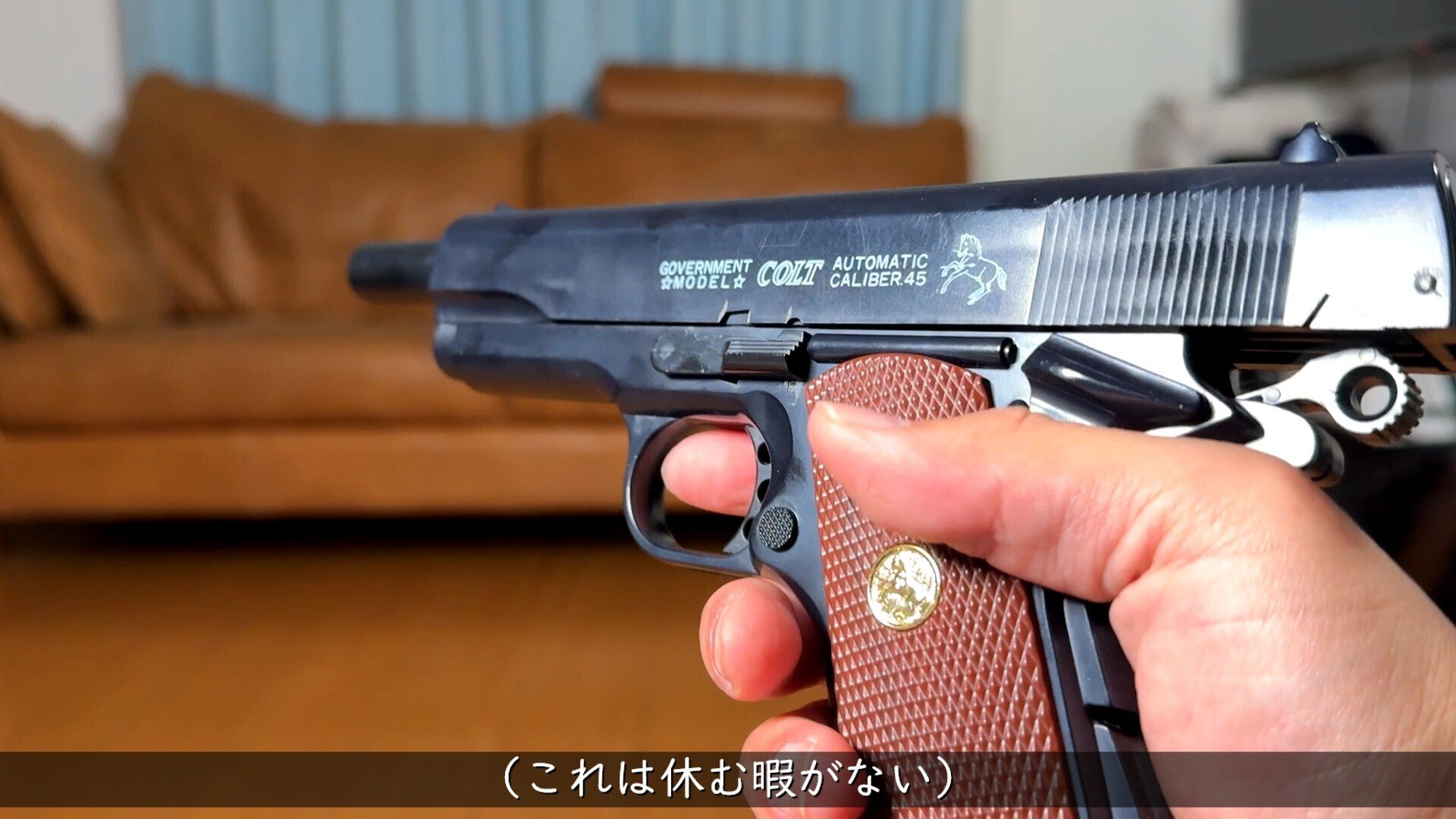 心の栄養補給】昭和の空気をまとった一挺――ヨネザワ コルトガバメント