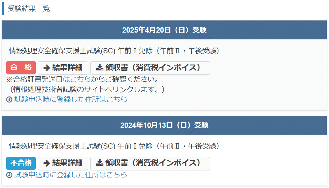 2025年4月合格　情報処理安全確保支援士 TAC DVD 情報処理安全確保支援士 ALL IN ONE 2025 本試験問題集セット