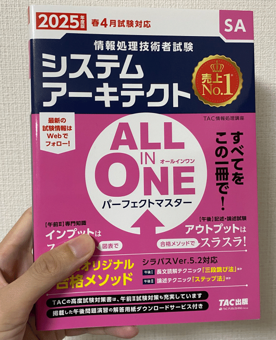 「新商品」に関するプレスリリース 情報処理安全確保支援士試験に合格しました！｜あたるの その他