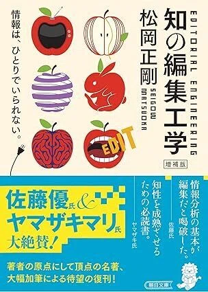 方法の時代」の実践編】古今東西1800夜を超える千変万化・前人未到の