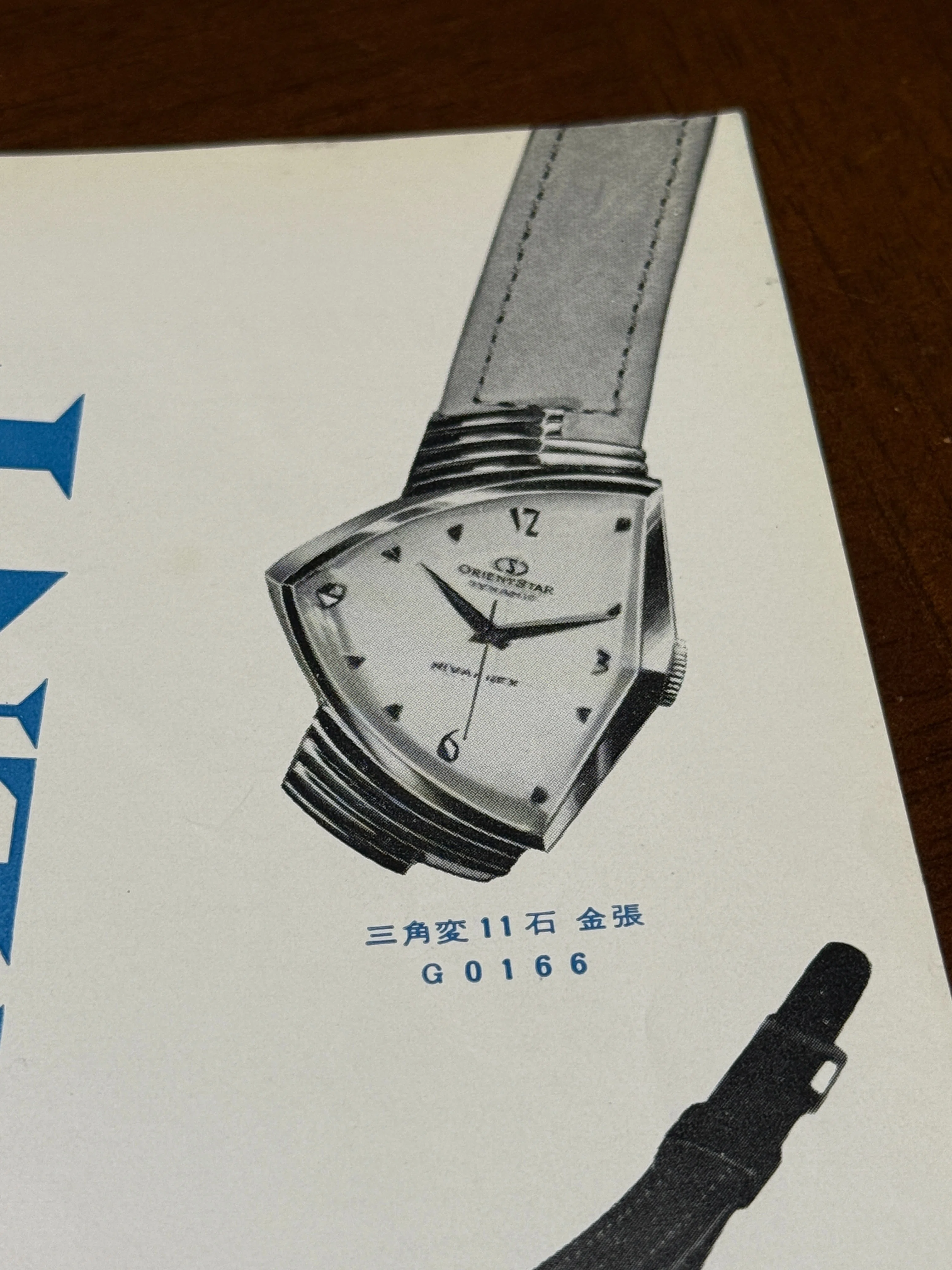 第127回 オリエント三角時計ビレット希少モデル オリエント 三角時計 