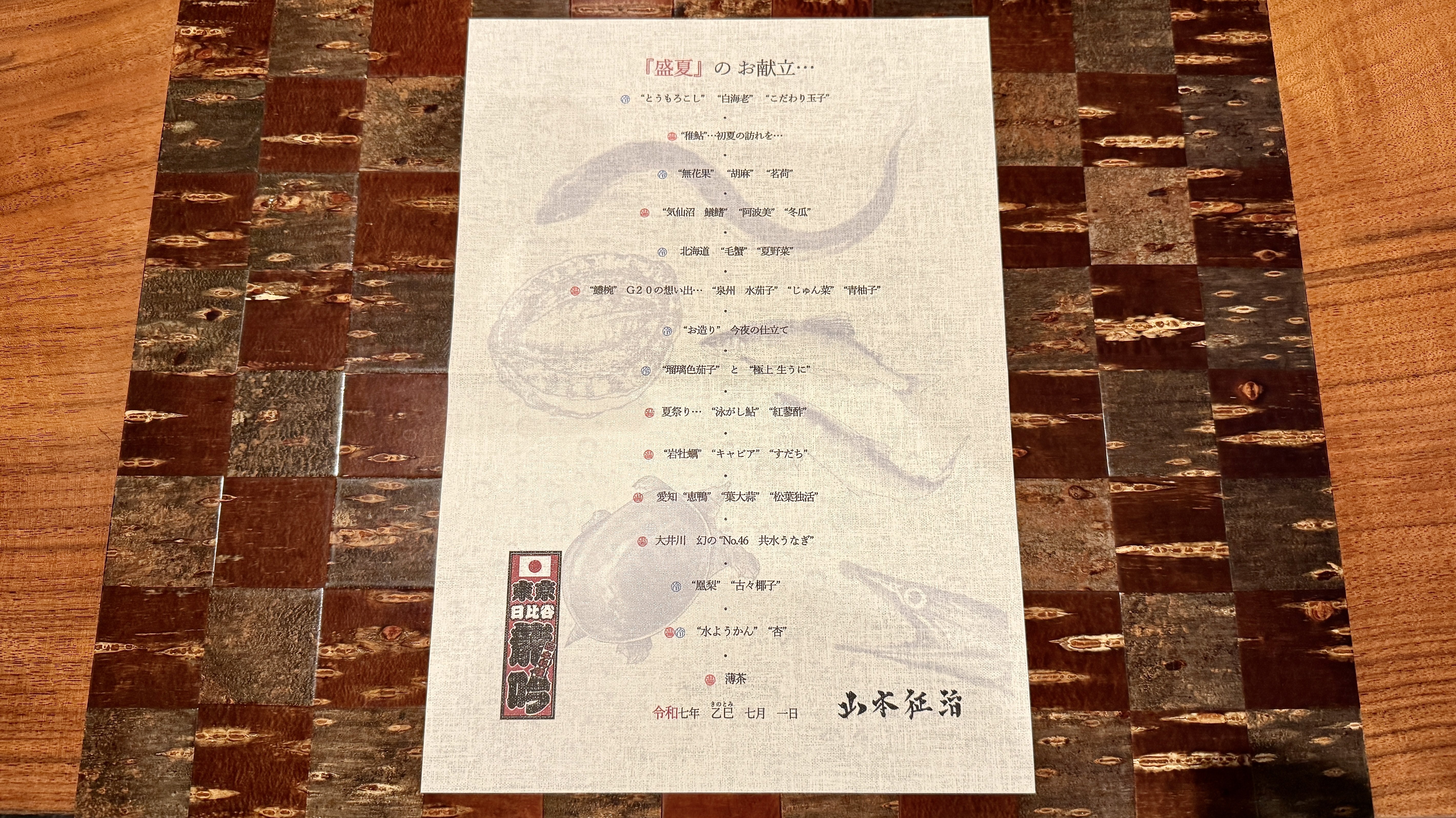 龍吟｜禎福遼司