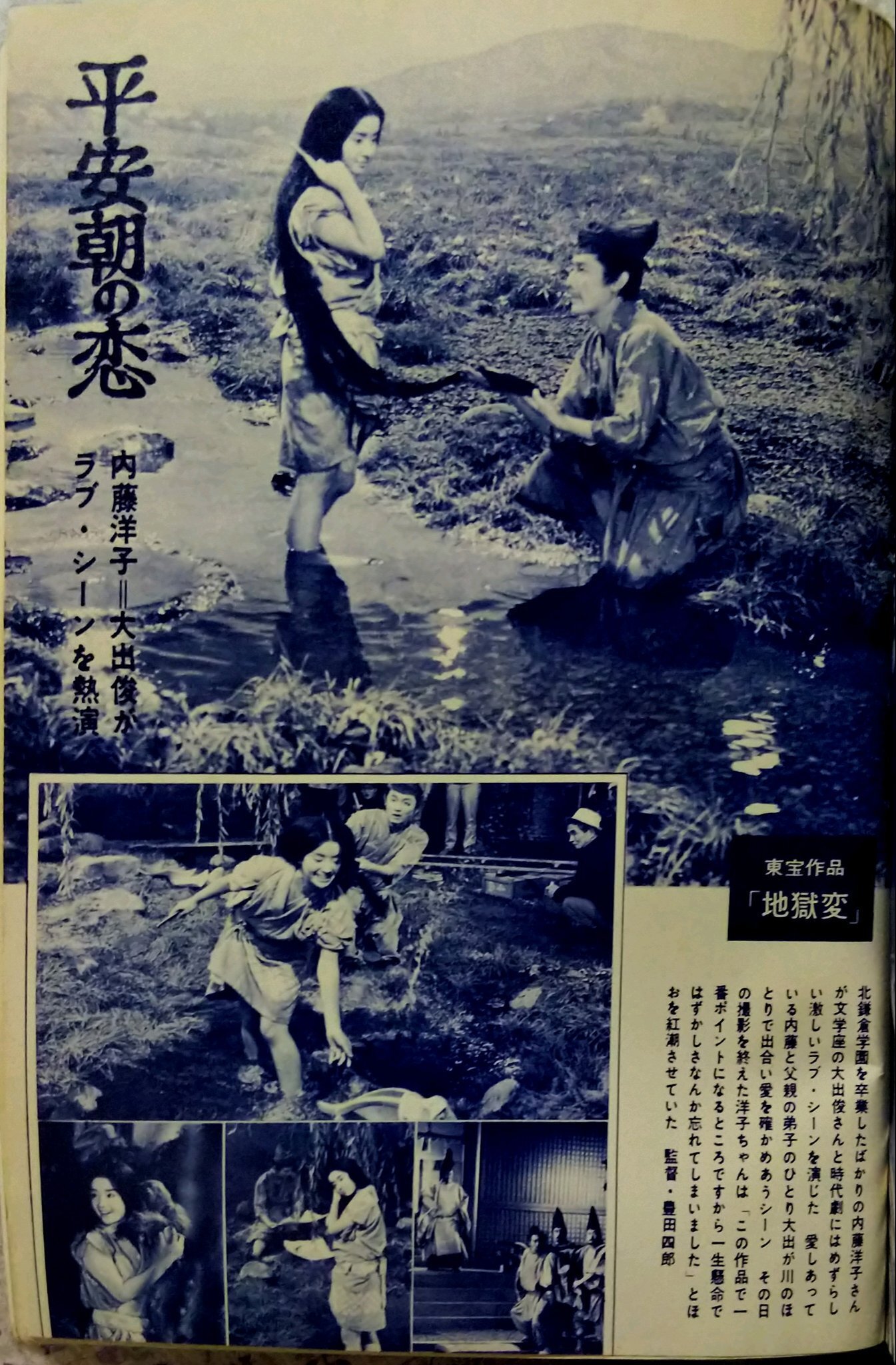 大出俊さんご出演 映画「地獄変」｜藤原 氷子