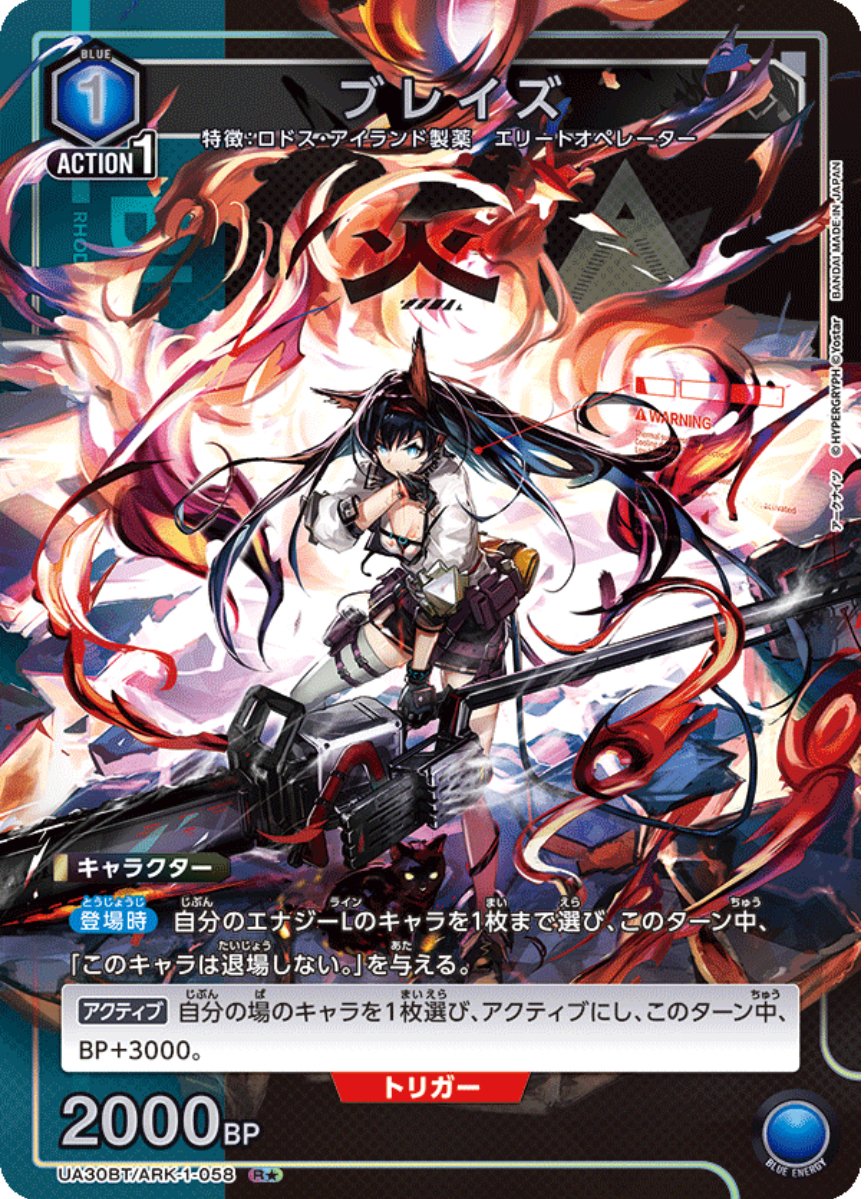 青アークナイツ 最新版 アーミヤブレイズMon3ter｜Naki