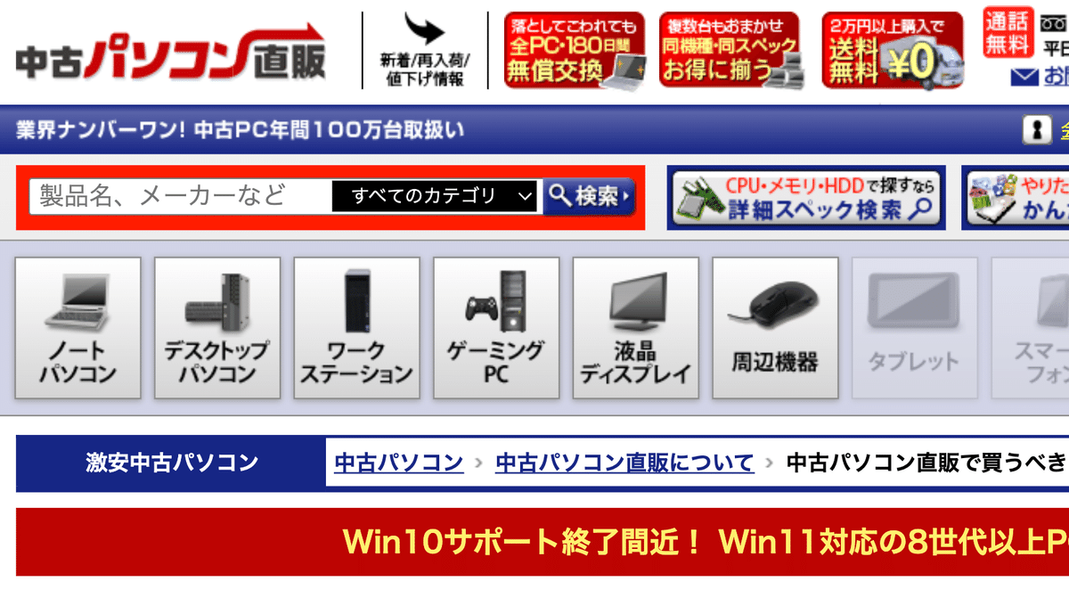 千49 超特価 爆速SSD 7世代CPU カメラ Office ノートパソコン 千49 超特価 爆速SSD 7世代CPU カメラ Office ノートパソコン