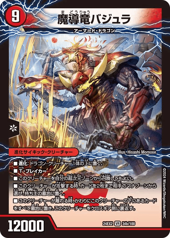 【値下げ⭕️】アーテルゴルギーニ ペルフェクト 各1枚 デュエマ】 アーテル・ゴルギーニ DM23RP3/シクSP(B) の買取