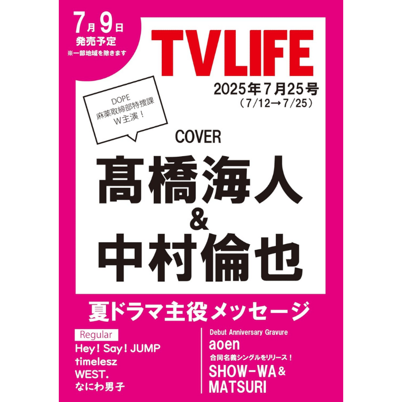 テレビライフ 1863915_l.jpg