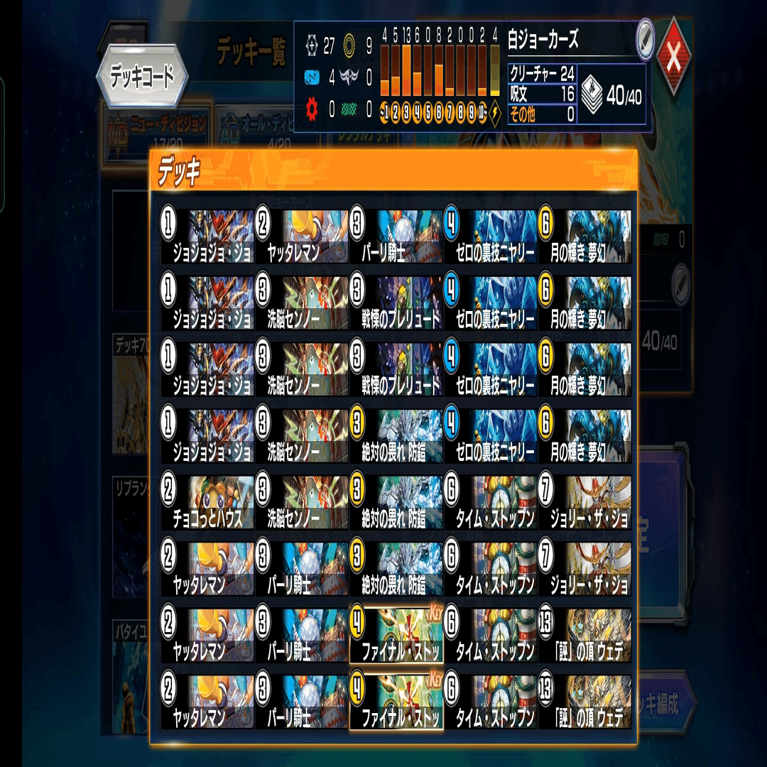 ジョーカーズに色を付けたい！【デュエプレ】｜夕暮れ