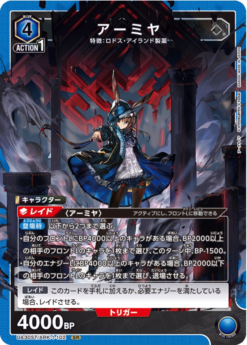 【8日限定値下】アーミヤ_デッキ_青_アークナイツ 8日限定値下】アーミヤ_デッキ_青_アークナイツ 8日限定