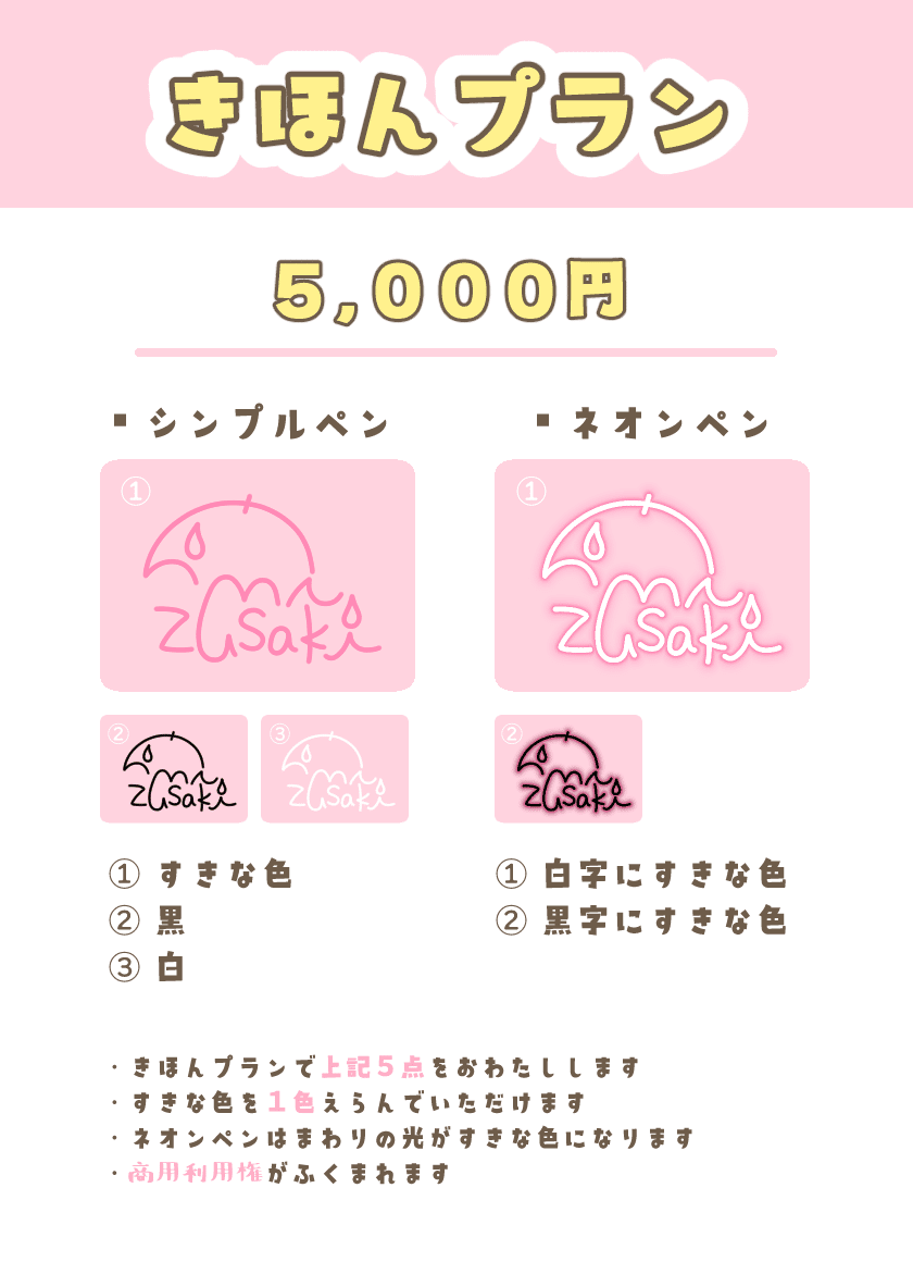 サイン』のご依頼｜水咲りる