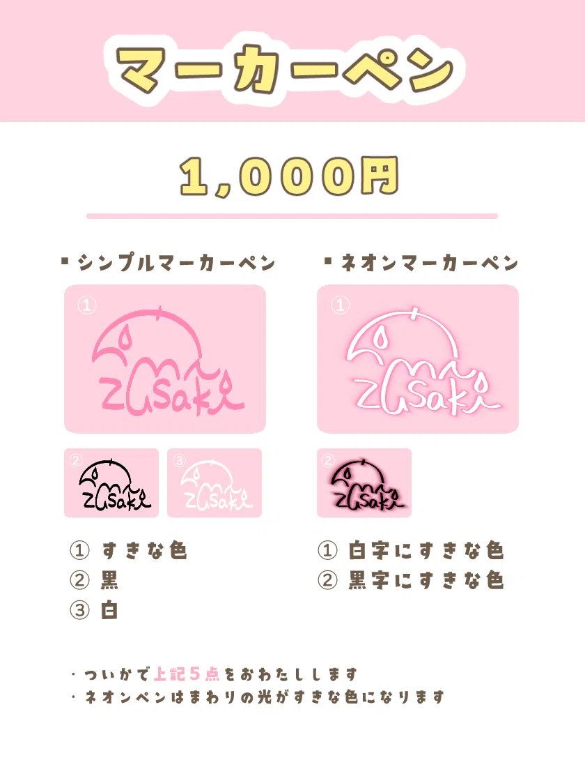 サイン』のご依頼｜水咲りる