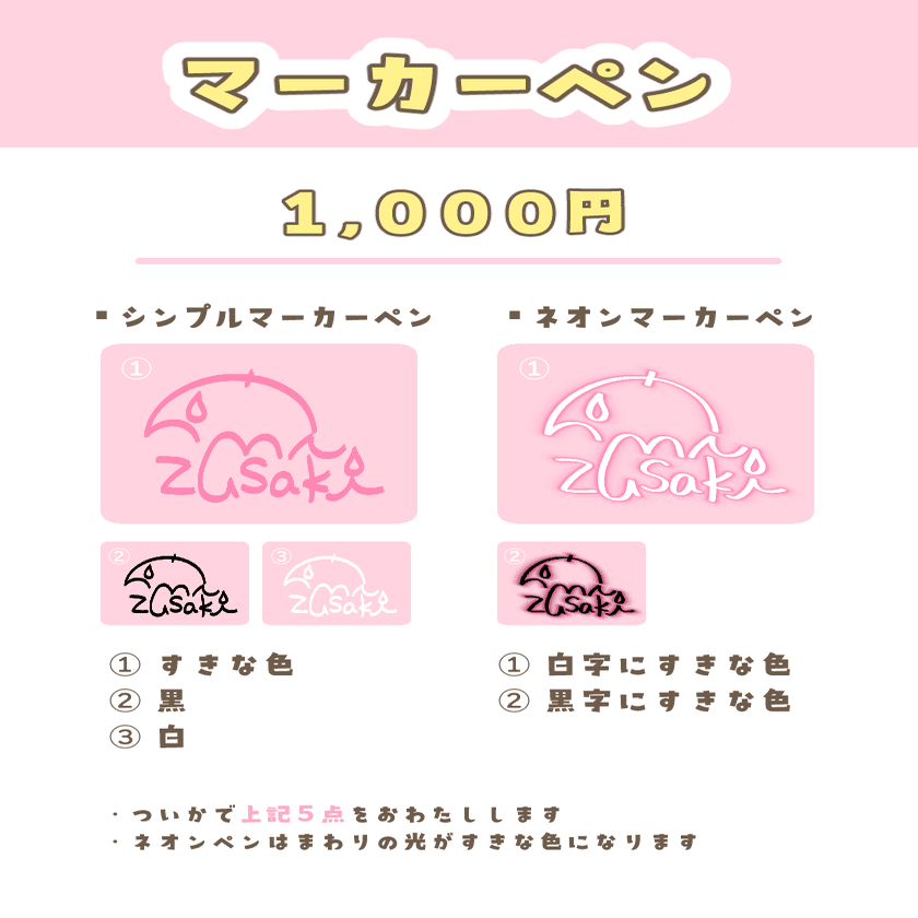 サイン』のご依頼｜水咲りる