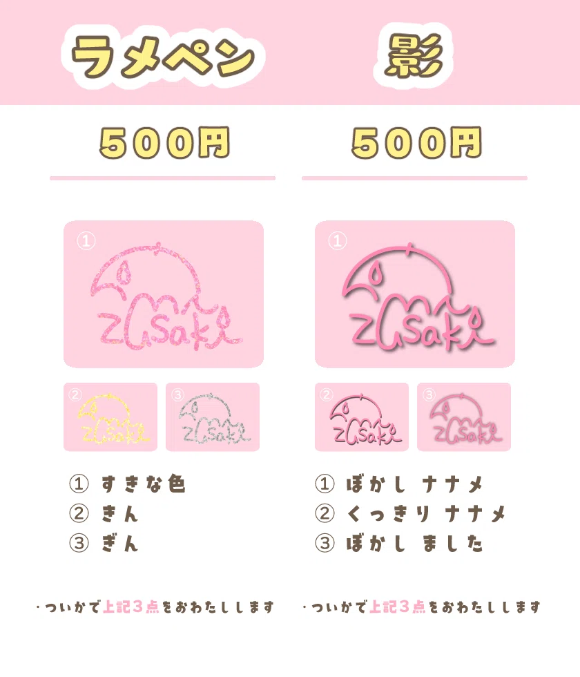 サイン』のご依頼｜水咲りる