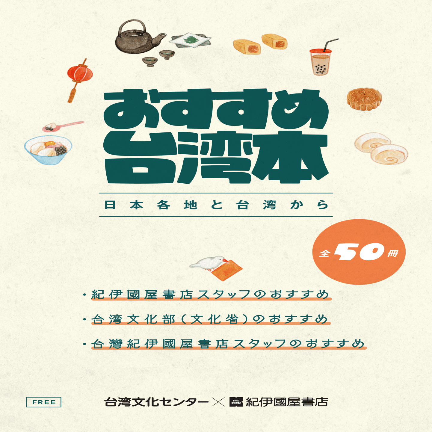 台湾をディープに知るためのブックガイド（2025年7月更新）｜台湾DEEPS