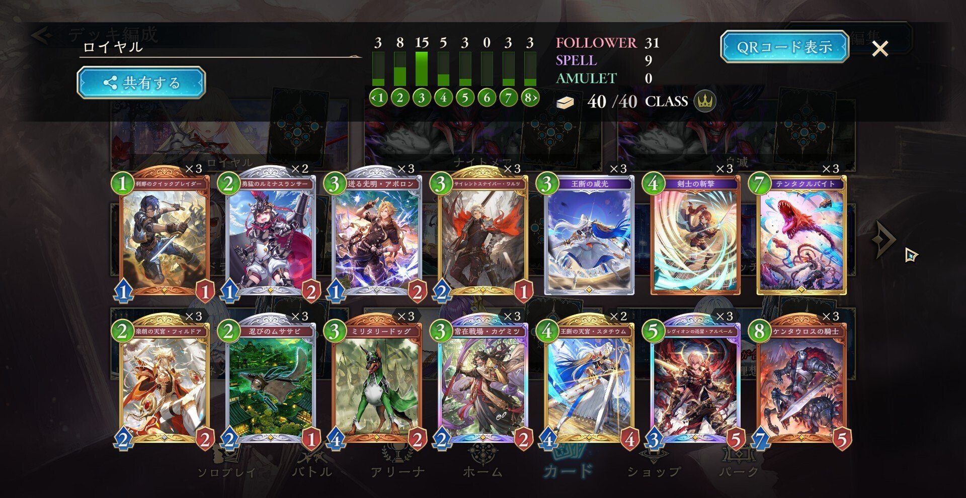 シャドバwBデッキ紹介：カゲミツビート｜すらいむ