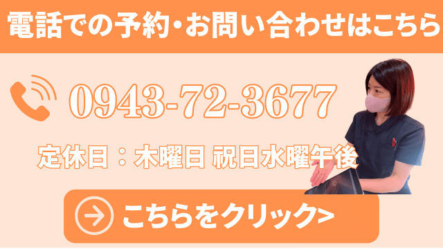 神経系ストレッチ福岡久留米　お問い合わせ