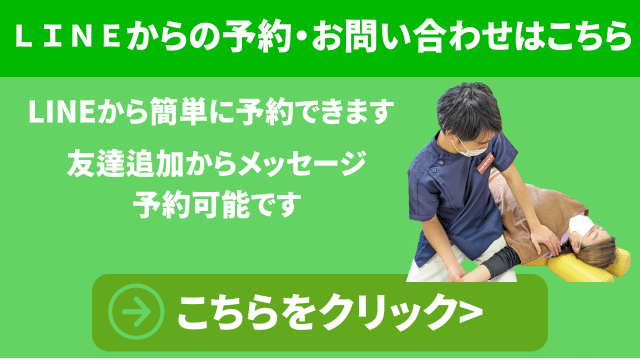 神経系ストレッチ福岡久留米　お問い合わせ