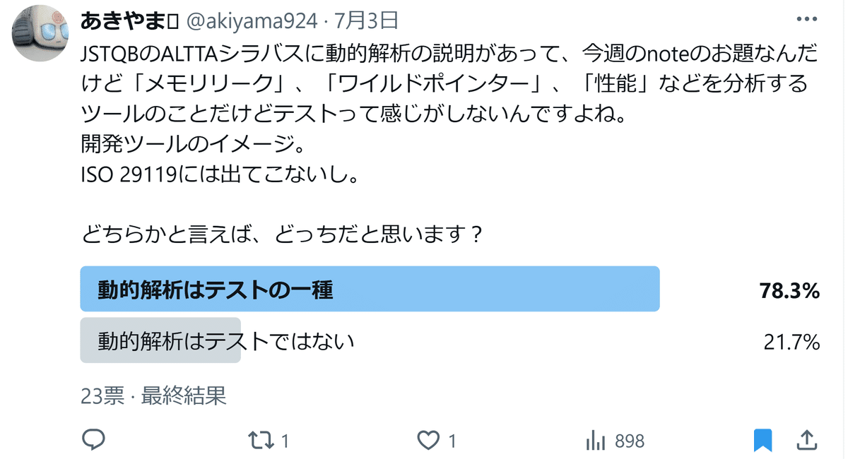 IPL解析98編 プロテクトの外し方 はじめの一歩 第341回： 「ALTTAのテキストをつくろう」25 （動的解析 概要