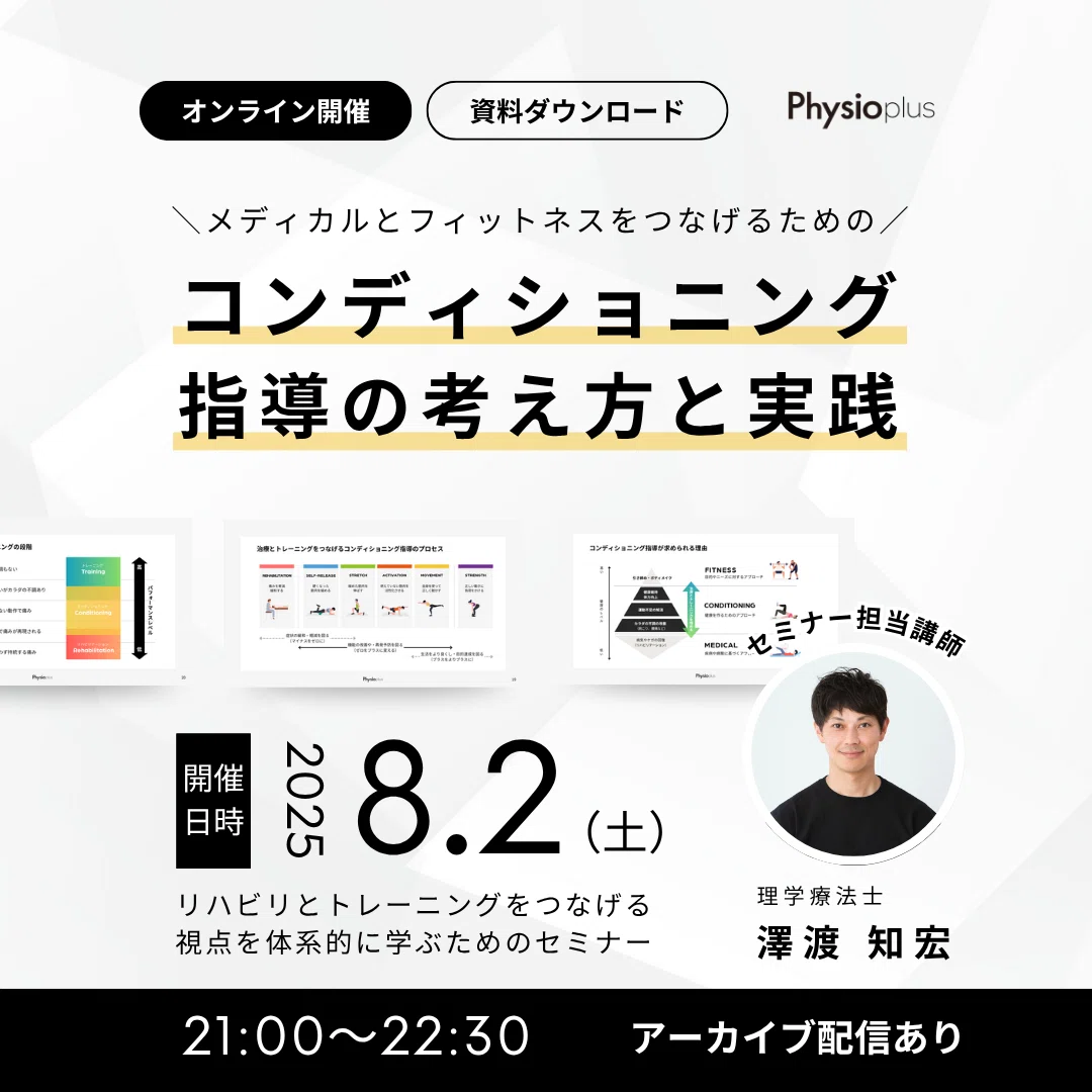 入手困難】PAT.fit PATmat 動作評価 リハビリ トレーニング 【公式通販】