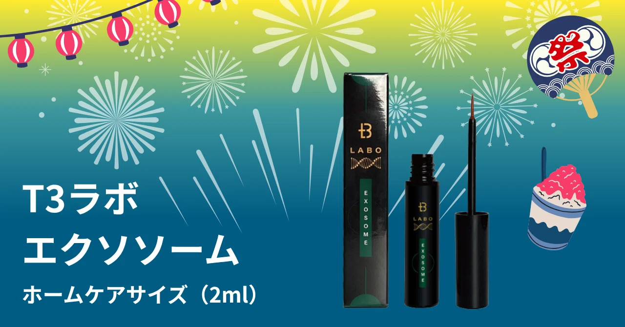 T3ラボエクソソーム｜まつげ・眉毛を育てる“先端美容”｜M.Wish公式 