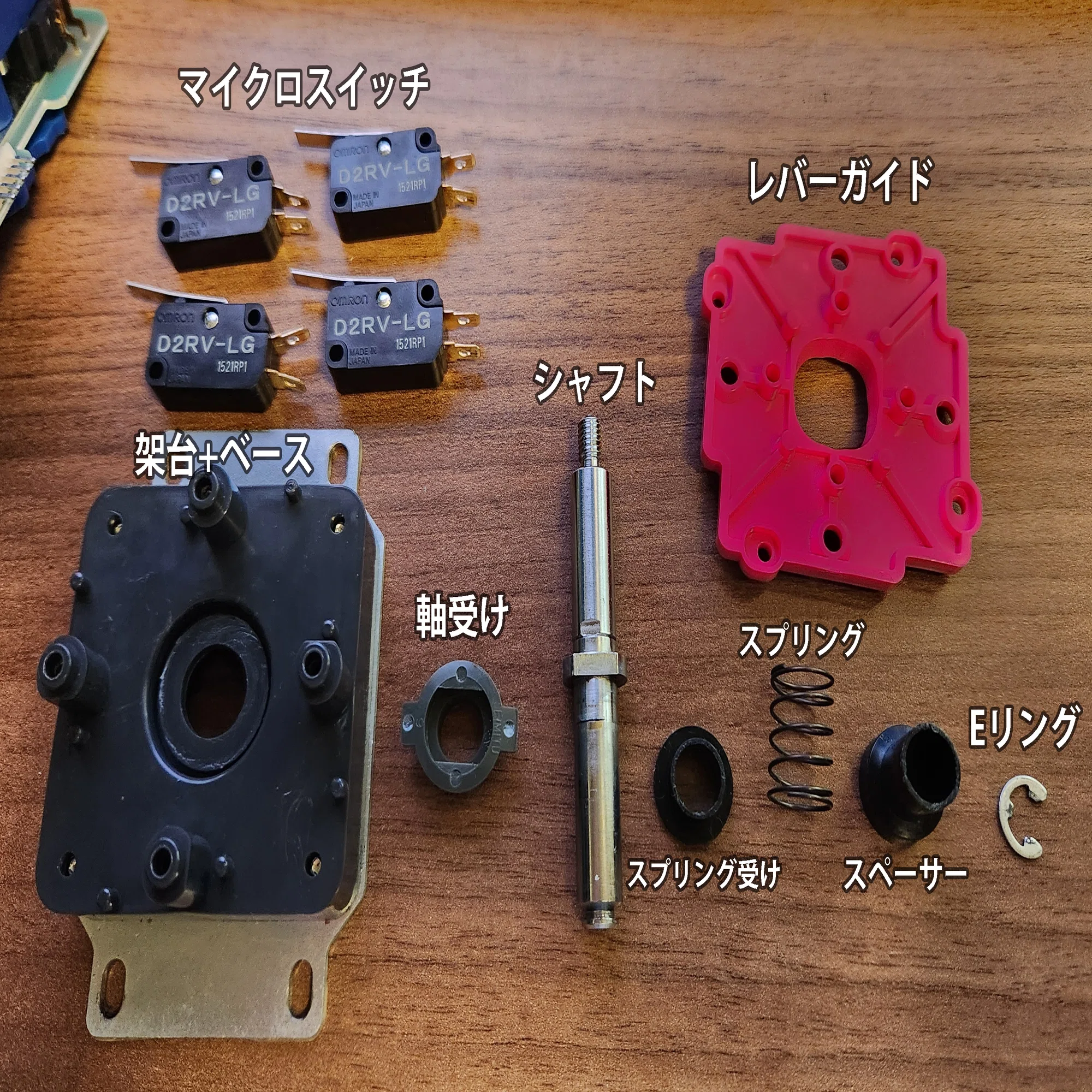 ノビレバーの硬さを調節する/セイミツレバーの構造｜ぱよ