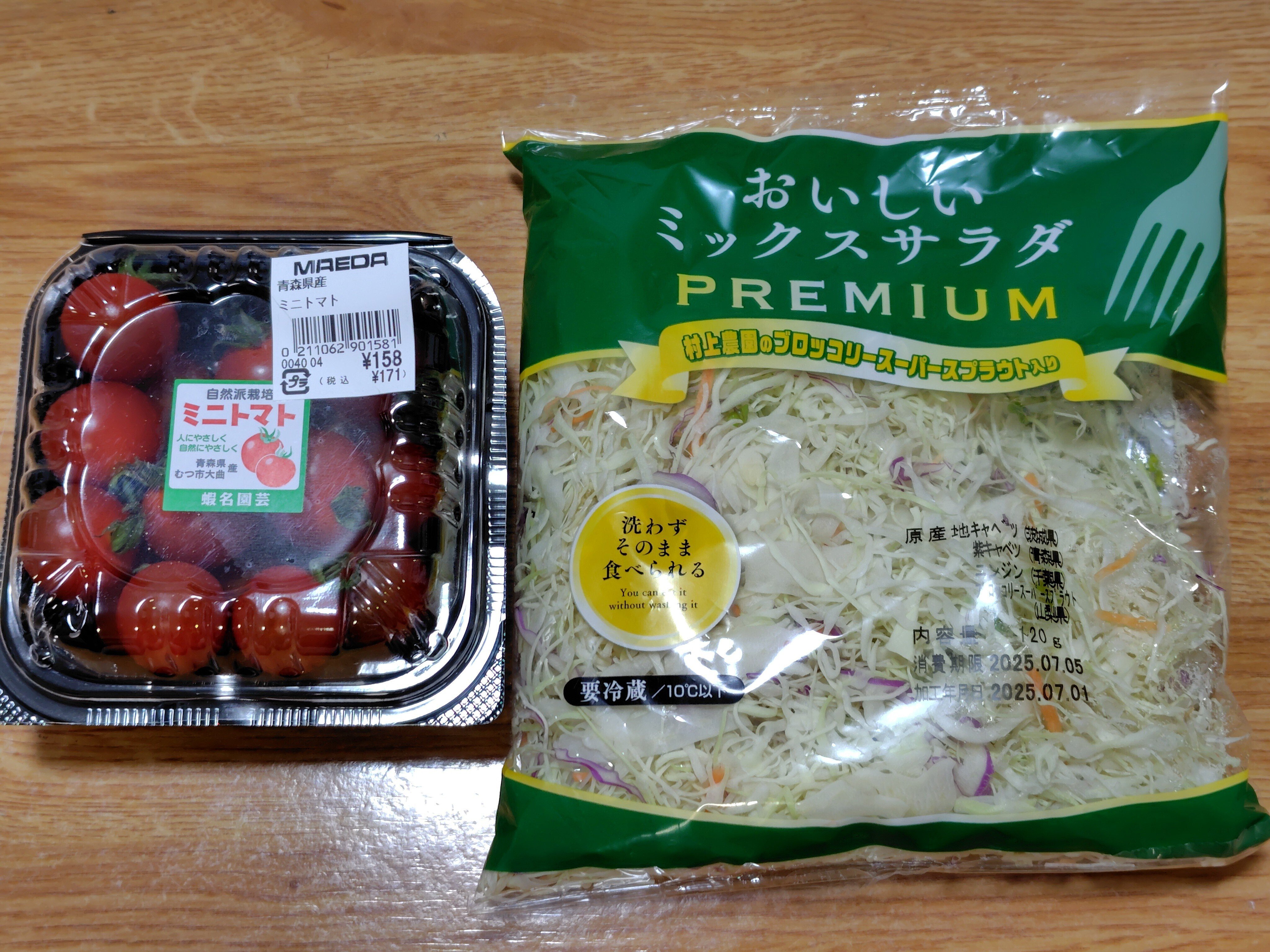 ミクと一緒に野菜生活だ！｜toyotaku3