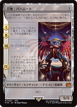 MTG ビビとバハムートと始まりの町 MTG ビビとバハムートと始まりの町 始まりの町/Starting Town