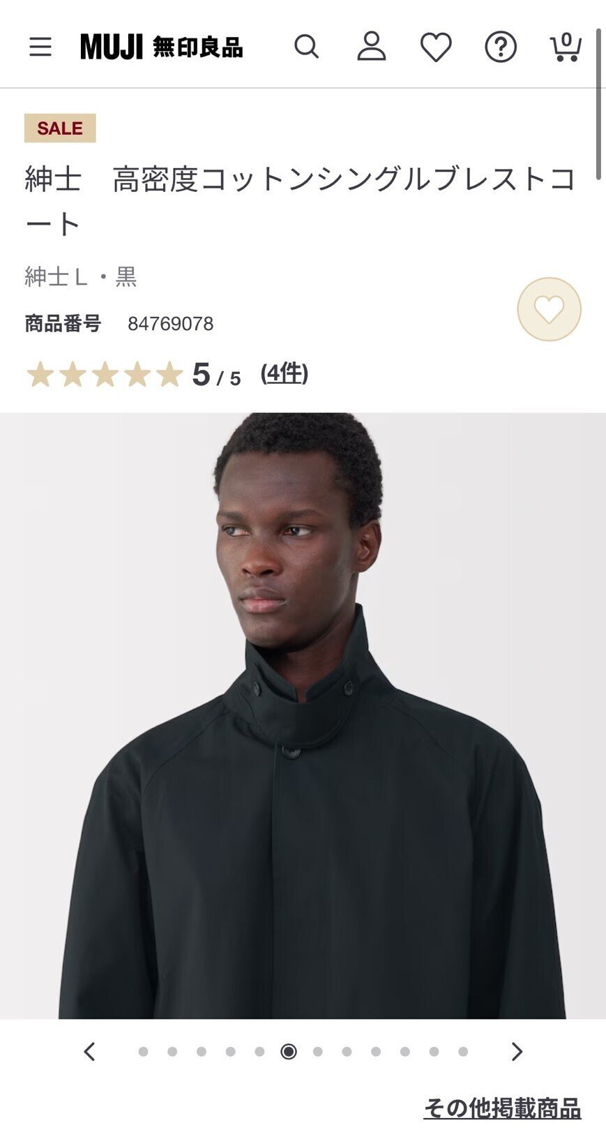 新作】MUJI Labo 紳士 高密度コットンシングルブレストコート 黒M