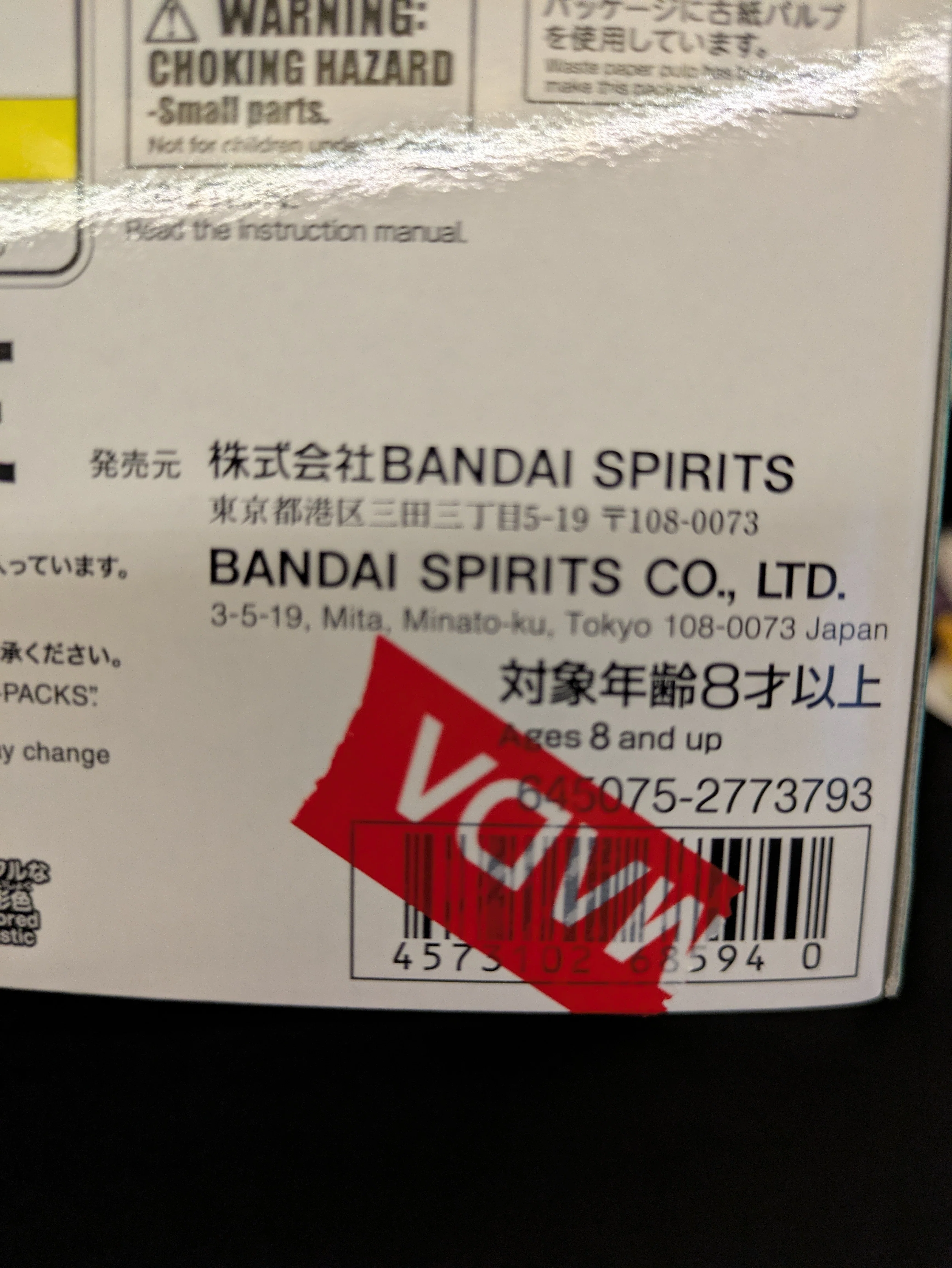 株主優待】ヤマダホールディングス(9831)の500円優待を消費して