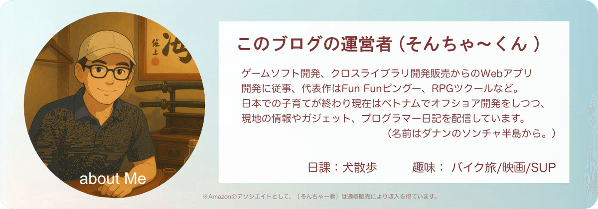 ゲーム業界・残酷物語�:開戦前夜｜そんちゃー君