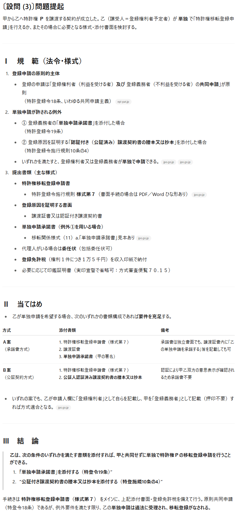 【最新】令和7年度　試験用法文　弁理士試験用 2025年最新】弁理士試験 法文集の人気アイテム - メルカリ