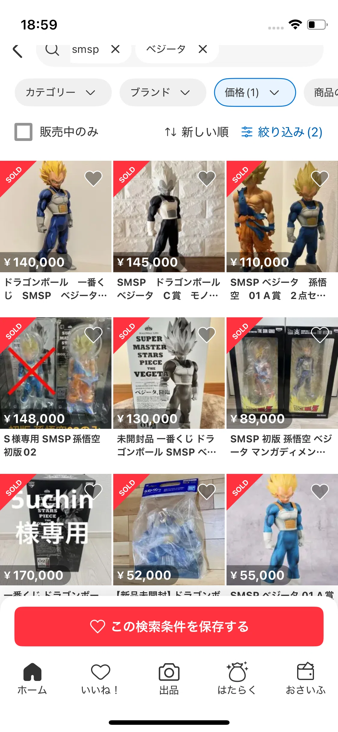 これは狂気か、芸術か】SMSPベジータが10万円する“正当な理由”｜さっさ